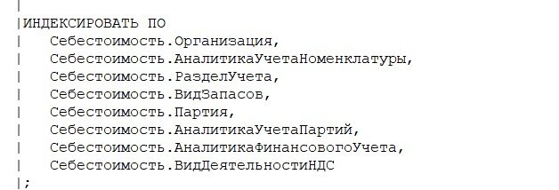 Ранее в статье Скорость 1С. Как оптимизировать производительность 1С. Мы рассмотрели несколько вариантов, как оптимизировать 1С.-8