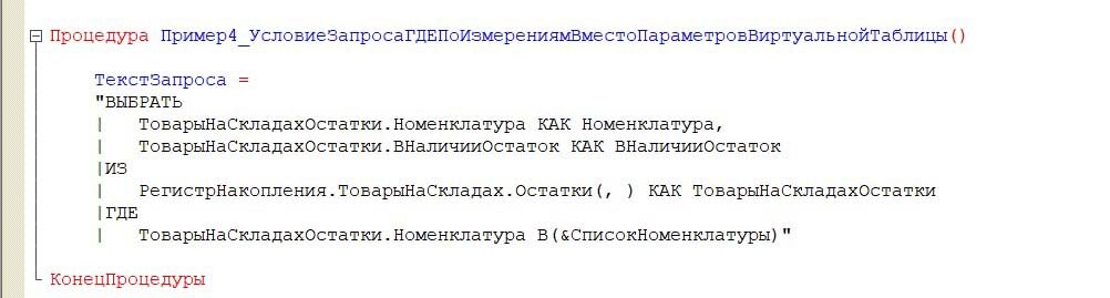 Ранее в статье Скорость 1С. Как оптимизировать производительность 1С. Мы рассмотрели несколько вариантов, как оптимизировать 1С.-4