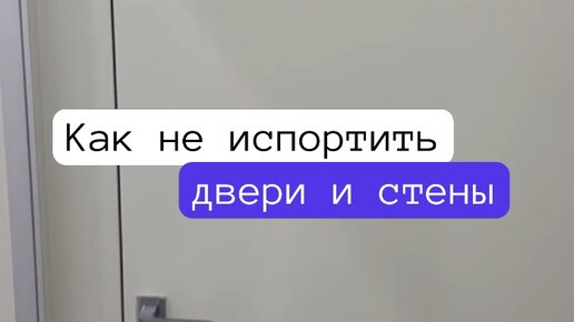 Как подпилить дверь снизу не испортив шпон