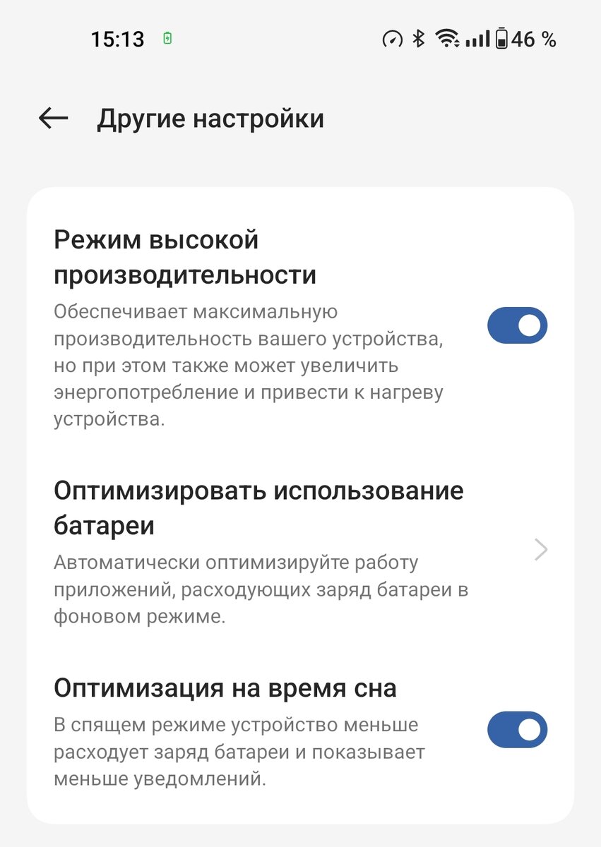 Режим высокой производительности — поможет ли ускорить смартфон? |  AndroidLime | Дзен