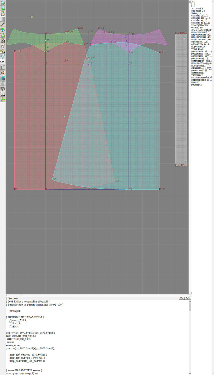 Построение выкроек в программе 