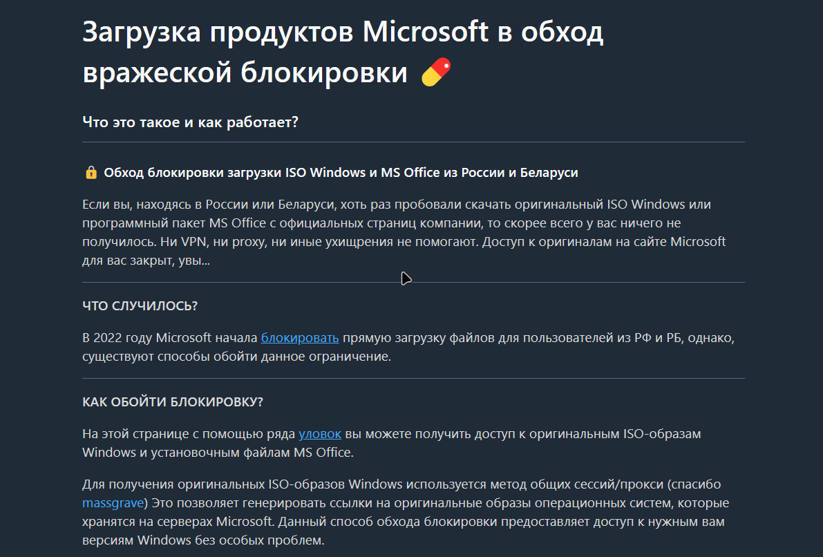 Как Быстро Установить Windows На Компьютер. Еще Один Способ Обойти.