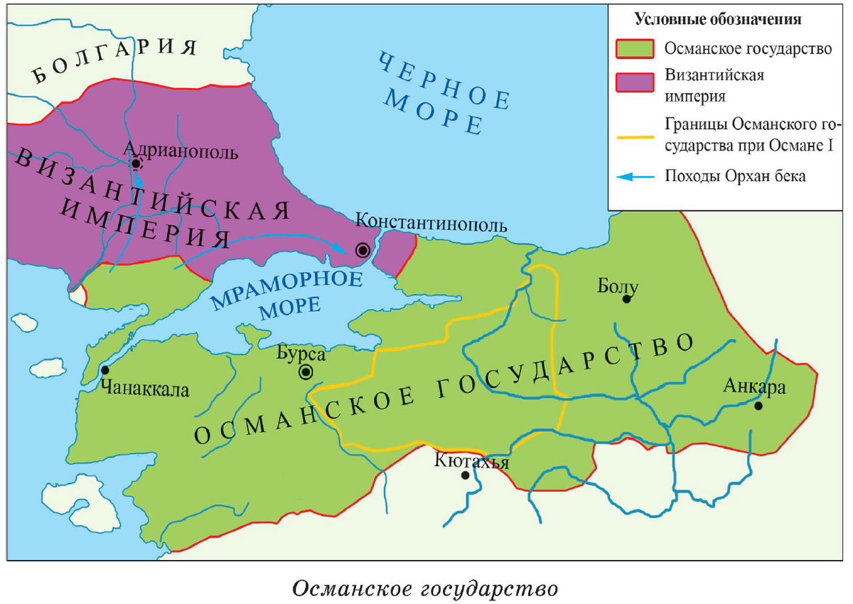 Адрианополь. Бейлик Османа в малой Азии.. Территория Османской империи. Османская Империя 14 века. Государства Османской империи на карте.