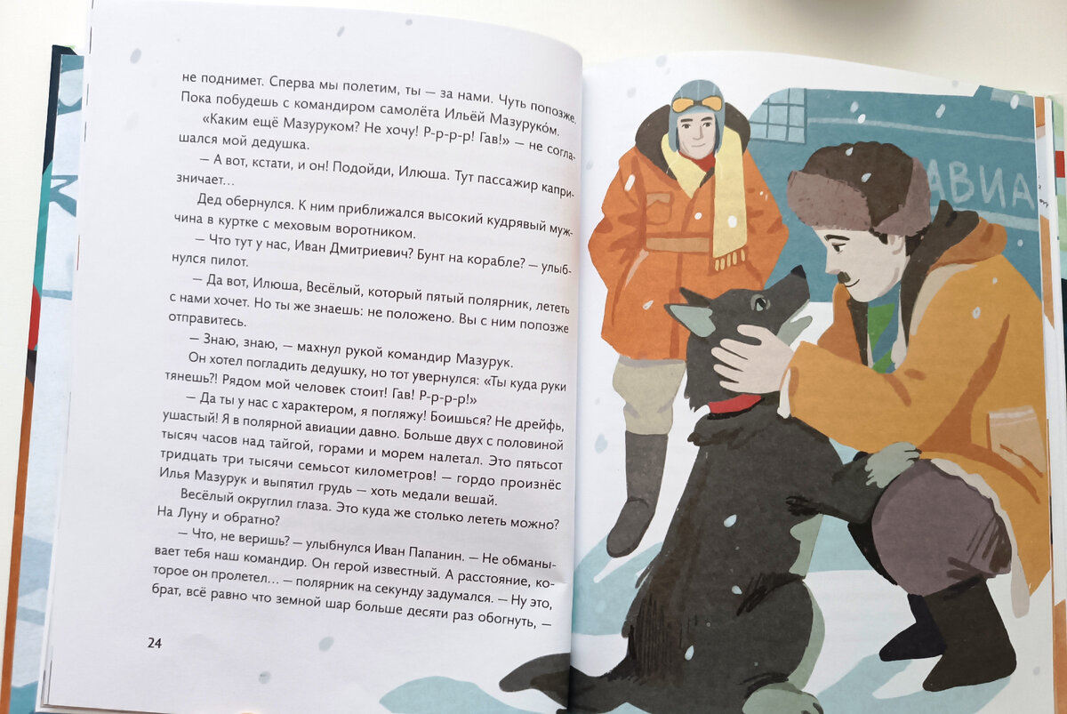 Художник - Анна Сладкова