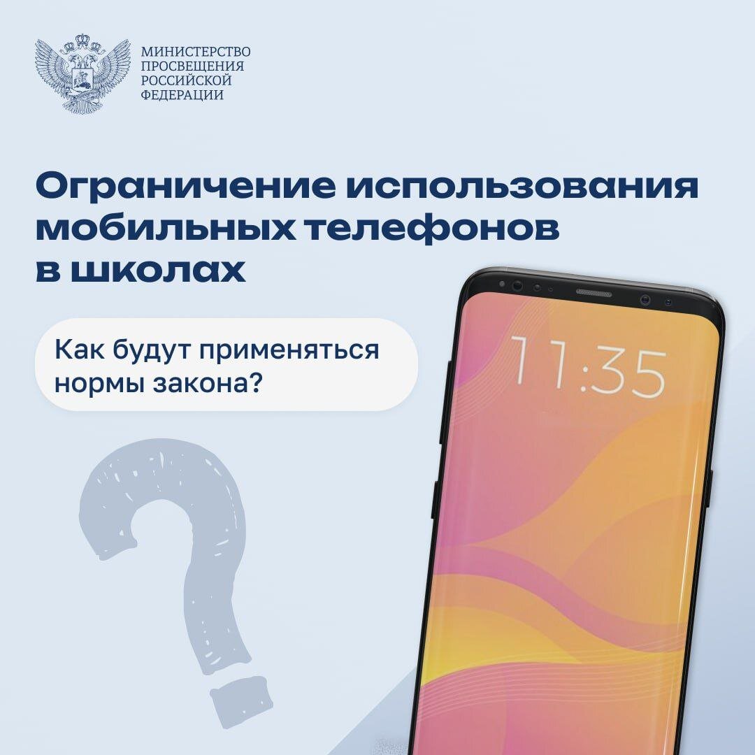 Владимир Путин подписал закон, в котором собраны сразу несколько  нововведений в сфере образования | Минпросвещения России | Дзен