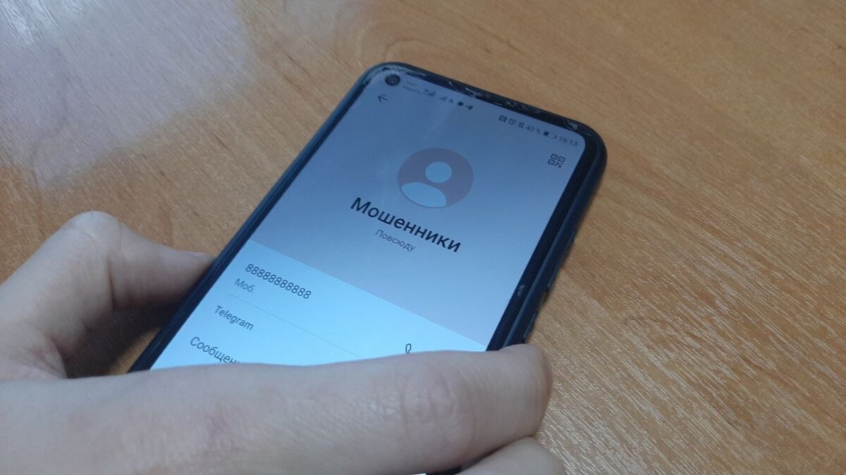    47-летний курянин отправил аферистам более 1 миллиона рублей