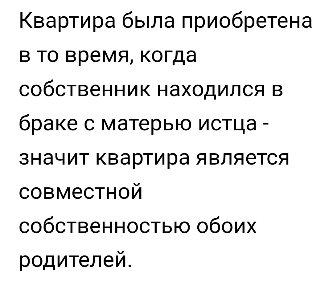 Вышла замуж, отдала мужу все свои деньги. Он взамен отписал мне половину  квартиры.Его сын узнал и подал в суд.Теперь я без денег и без жилья | Ольга  Многогранник. | Дзен