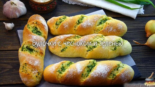 Булочки, рецептов приготовления вкусных булочек с фото на школаселазерновое.рф