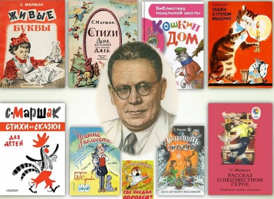 маршак вот такой рассеянный книга. книги маршака для детей. лучшие книги маршака. самуил яковлевич маршак книжки. детские книжки маршака.