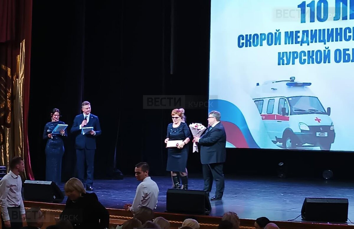    Курской службе скорой помощи исполнилось 110 лет