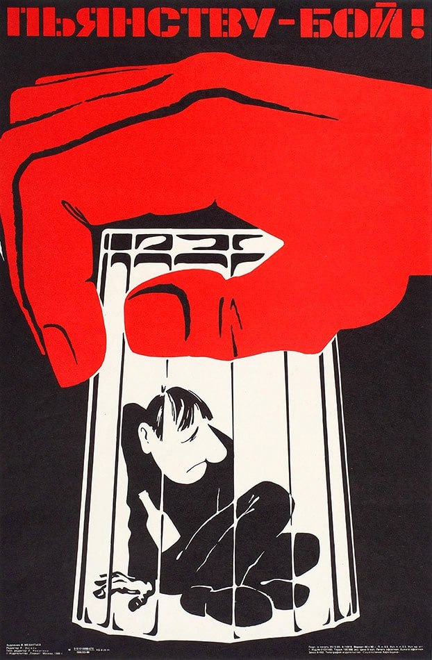 Иконы идеологии: 15+ советских пропагандистских плакатов, которых вы не ...