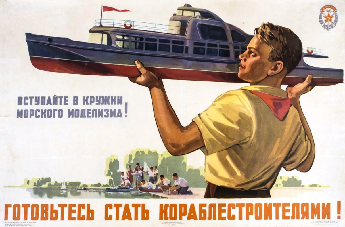 Пионерская транспорт. Плакат. Советские платки. Плакаты СССР. Советские лозунги и плакаты.