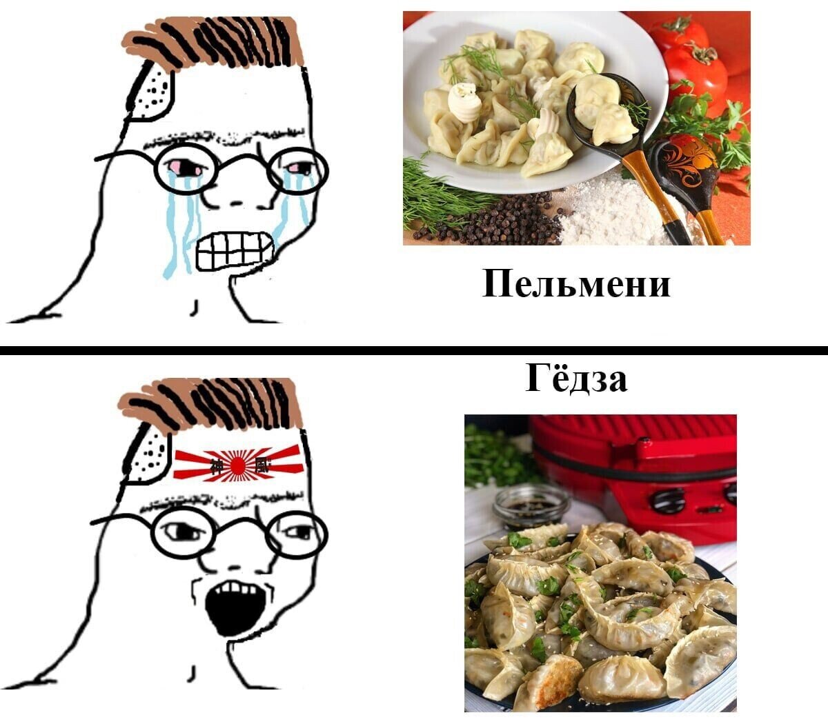 Один из вариантов мема
