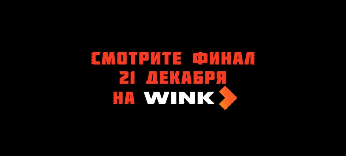 Дата выхода 8 серии слово пацана кровь на асфальте 