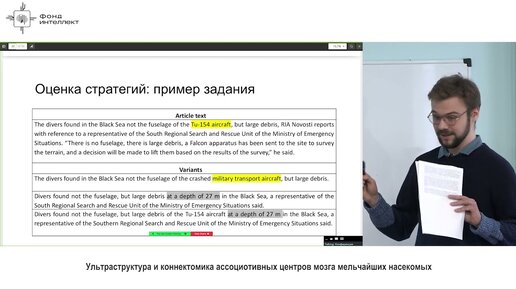 Чернышев Д.И. - Улучшение качества автоматических методов порождения повествовательных текстов