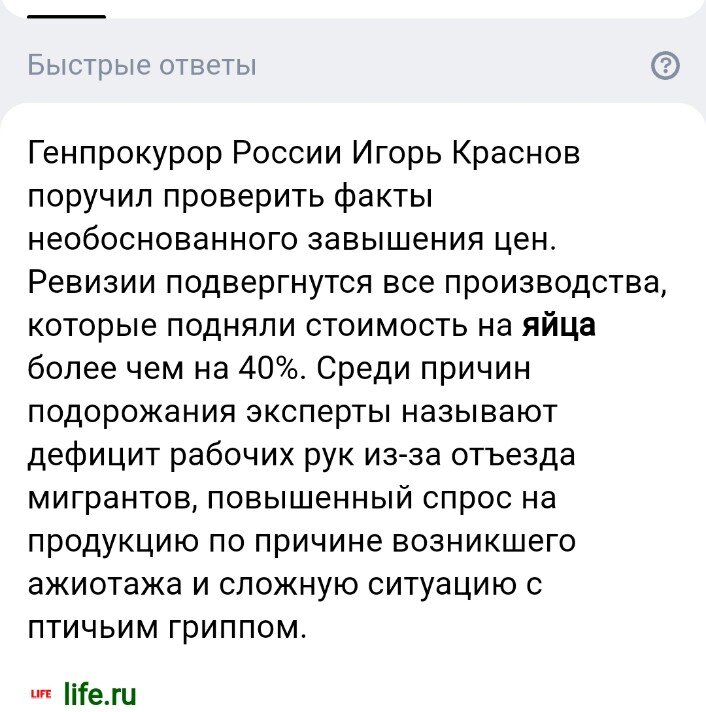 Скрин с поисковика Яндекс.