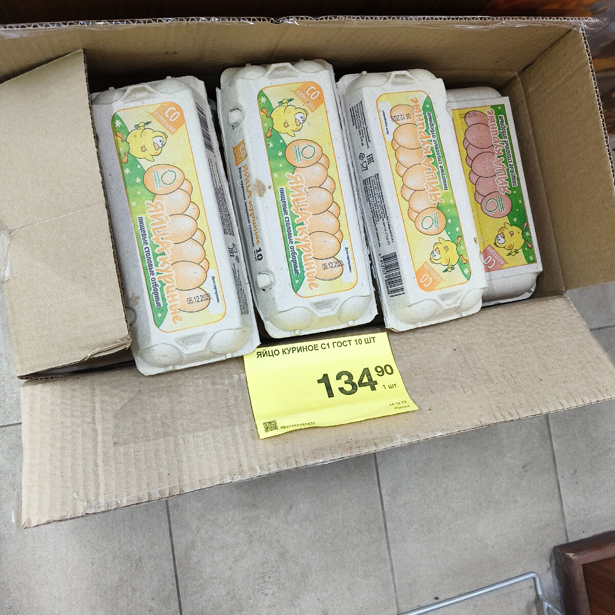 Фото автора. Магазин Красное и Белое