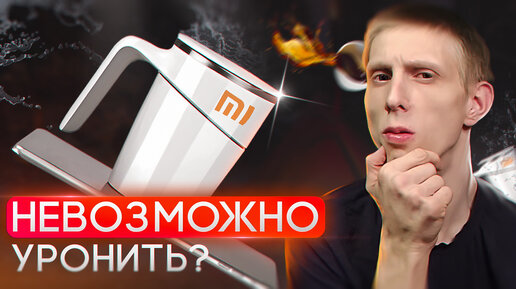 УМНАЯ ТЕРМОКРУЖКА XIAOMI! ЭТО РЕАЛЬНО РАБОТАЕТ