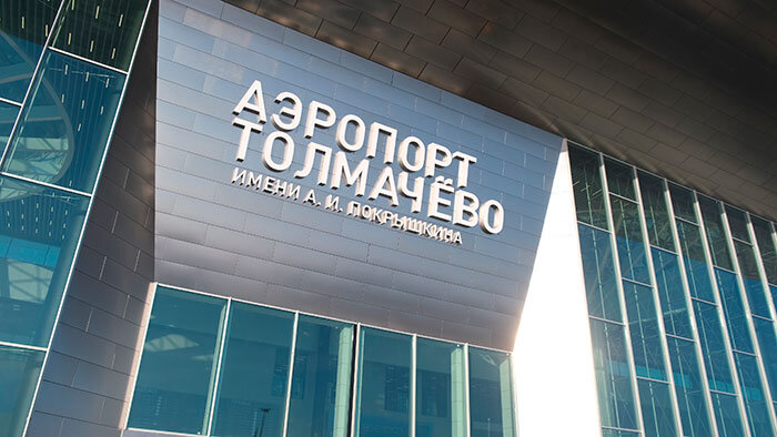 Фото: tolmachevo.ru