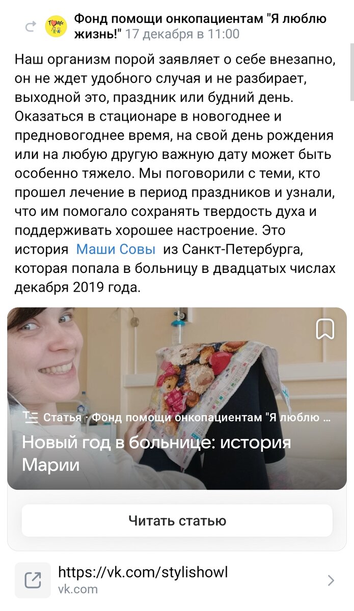 Скрины интервью загрузила в галерею. Доброго прочтения. Первоисточник по ссылке: https://vk.com/ilovelife.fund?w=wall-153631713_3367