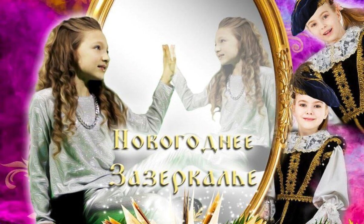    27 декабря для маленьких курян пройдёт Ёлка главы города и мюзикл "Новогоднее зазеркалье"