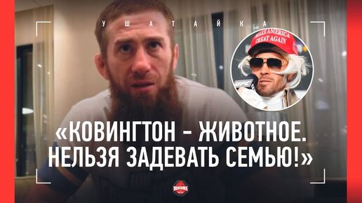 «Махачев переедет Ковингтона!» Мачаев: Эдвардс, Царукян, Дагестан