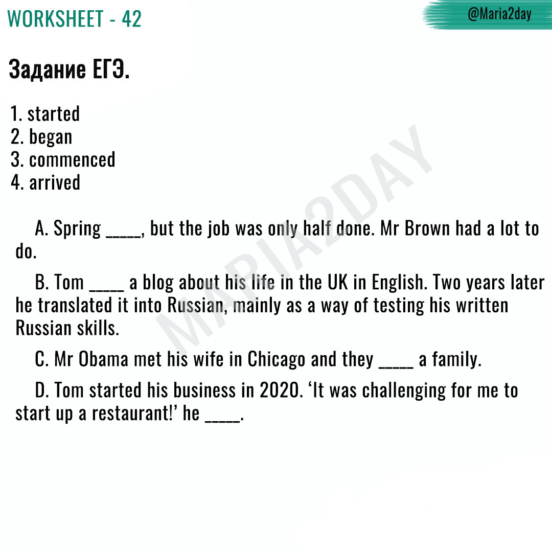 Разбираем задание 30-36 по английскому языку с глаголами начала (to start, to begin, to commence, to arrive)