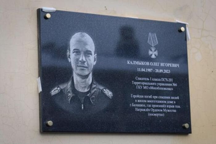 Источник фото: Администрация Балашихи