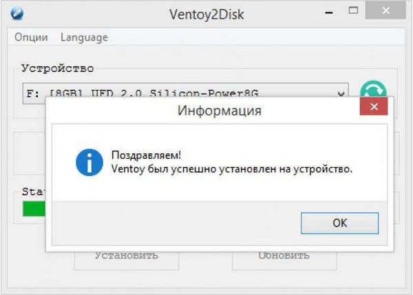 Преимущества использования Ventoy