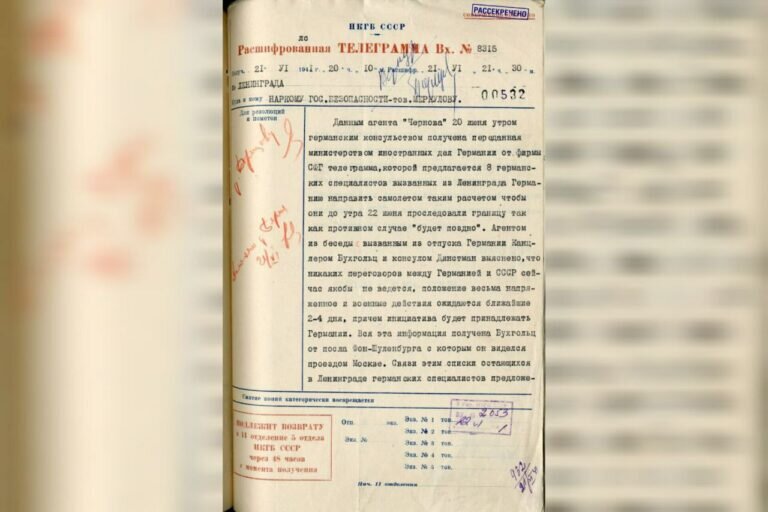    Впервые опубликована шифровка телеграммы 1941 года о нападении Германии на СССР Андрей Севостьянов