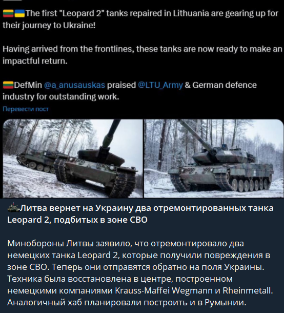 Поставки «Леопардов» различных модификаций «небратьям», которые должны были стать заметным усилением для оппонирующей стороны, оказались крайне неэффективными.-2