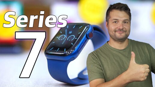 Лучший выбор! Apple Watch 7 опыт использования!