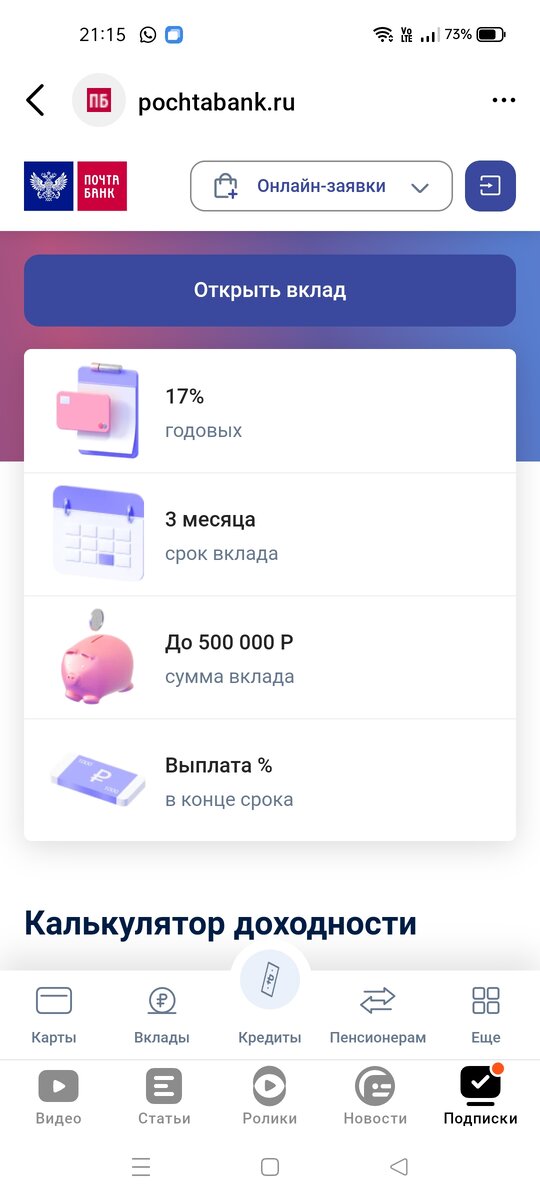 Предложения других банков