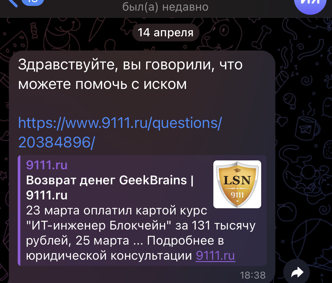 История из практики о том, как судьи в Севастопольском суде  продемонстрировали принцип справедливости российского правосудия | Юрист  Разина Д.А. | Дзен