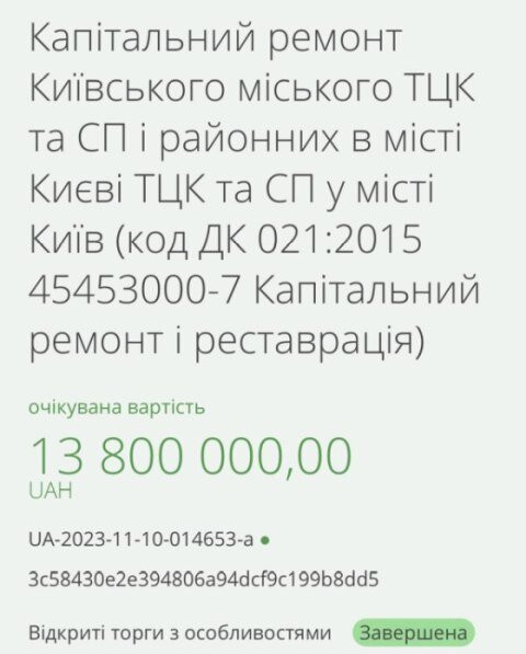    ЕС выделил Украине 150 млн евро безвозвратной помощи на восстановление