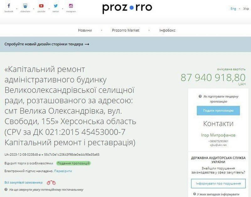    ЕС выделил Украине 150 млн евро безвозвратной помощи на восстановление