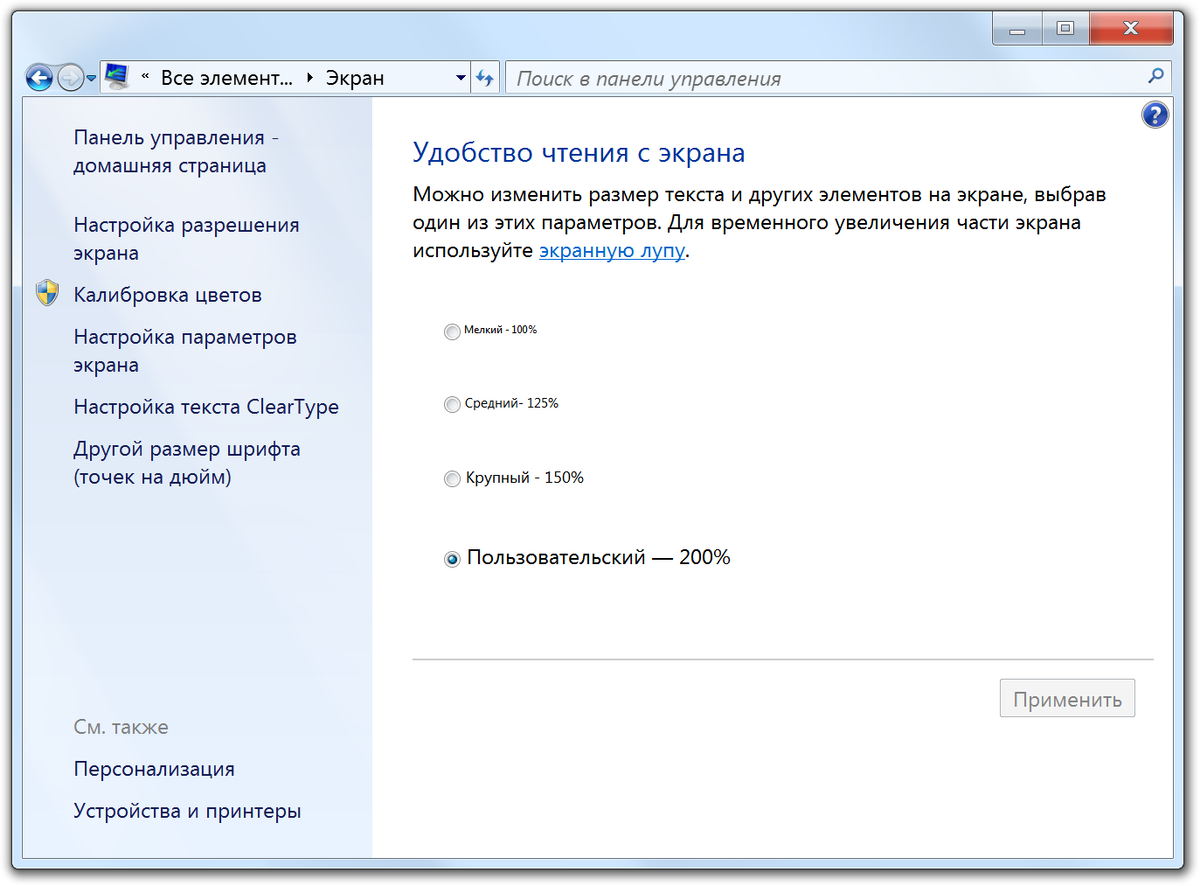 Как справиться с монитором 4K? Как масштабировать интерфейс ОС и ...