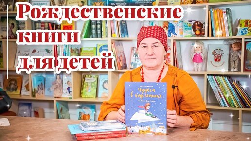 Рождественские книги, которые нужно прочитать всем