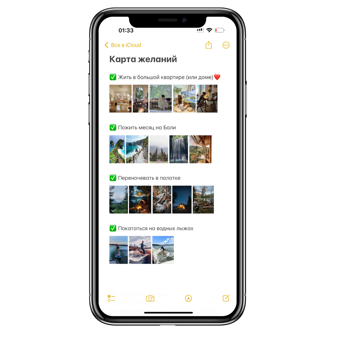 Пример карты желаний