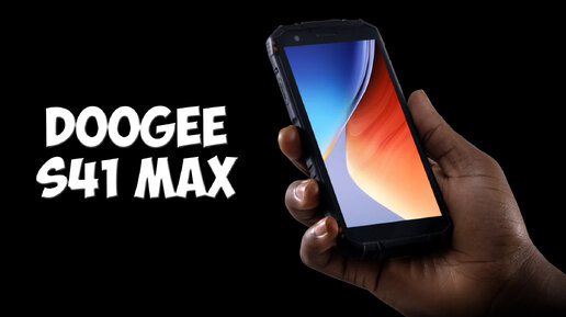 Doogee S41 Max первый обзор на русском