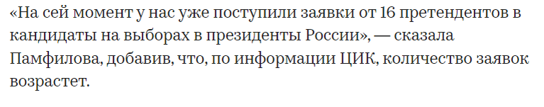 Источник: https://www.rbc.ru/politics/20/12/2023/6582b1899a79478988042402