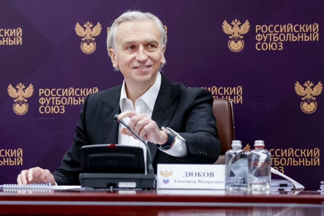    Фото: Официальный сайт РФС