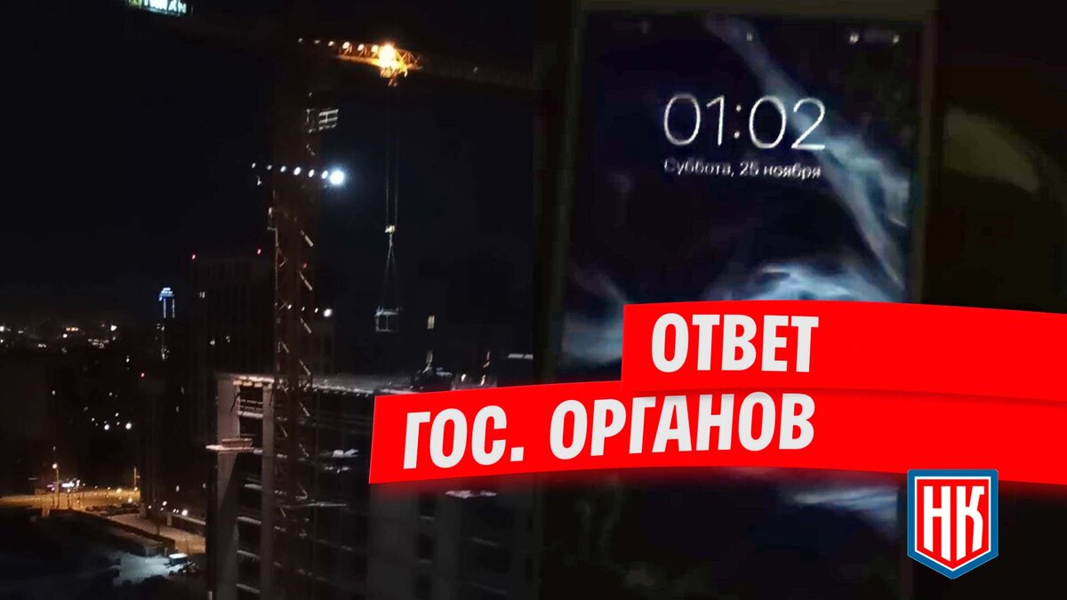 Ответ по проведению шумных работ в ночное время на Московской | МОО  Народный КОНТРОЛЬ | Дзен