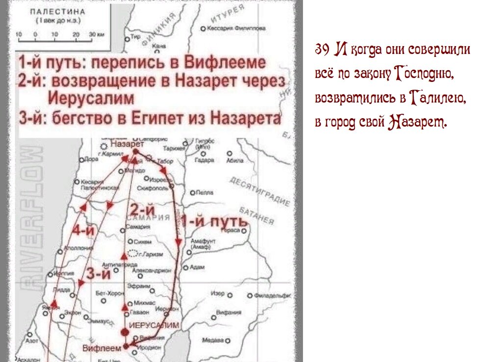 Карта галилеи времен иисуса христа