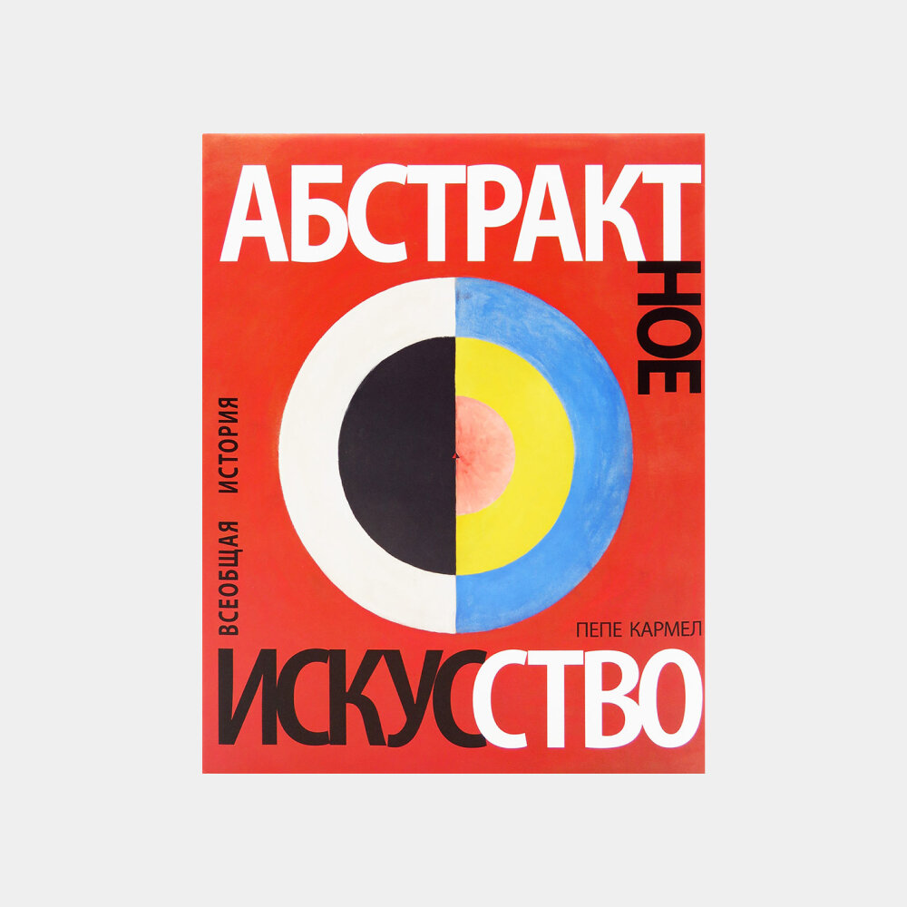  📷    8 coffee-table books, которые можно подарить на Новый год (фото 1)