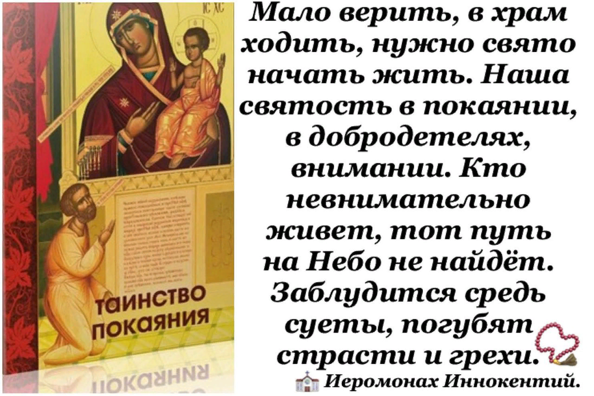 Есть ли возможность найти себе духовного отца в интернете? Отвечает батюшка  Константин (Пархоменко) | Святые места | Дзен