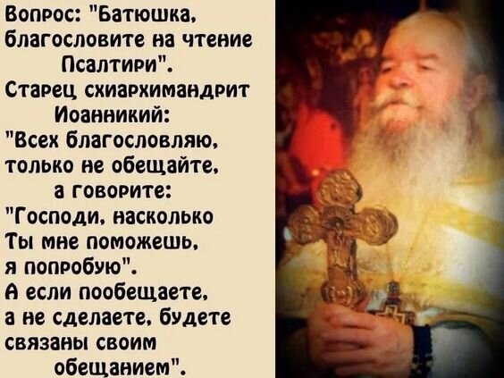 «Господи, насколько Ты поможешь, - я попробую». Источник: https://ru.pinterest.com/pin/607774912235906196/