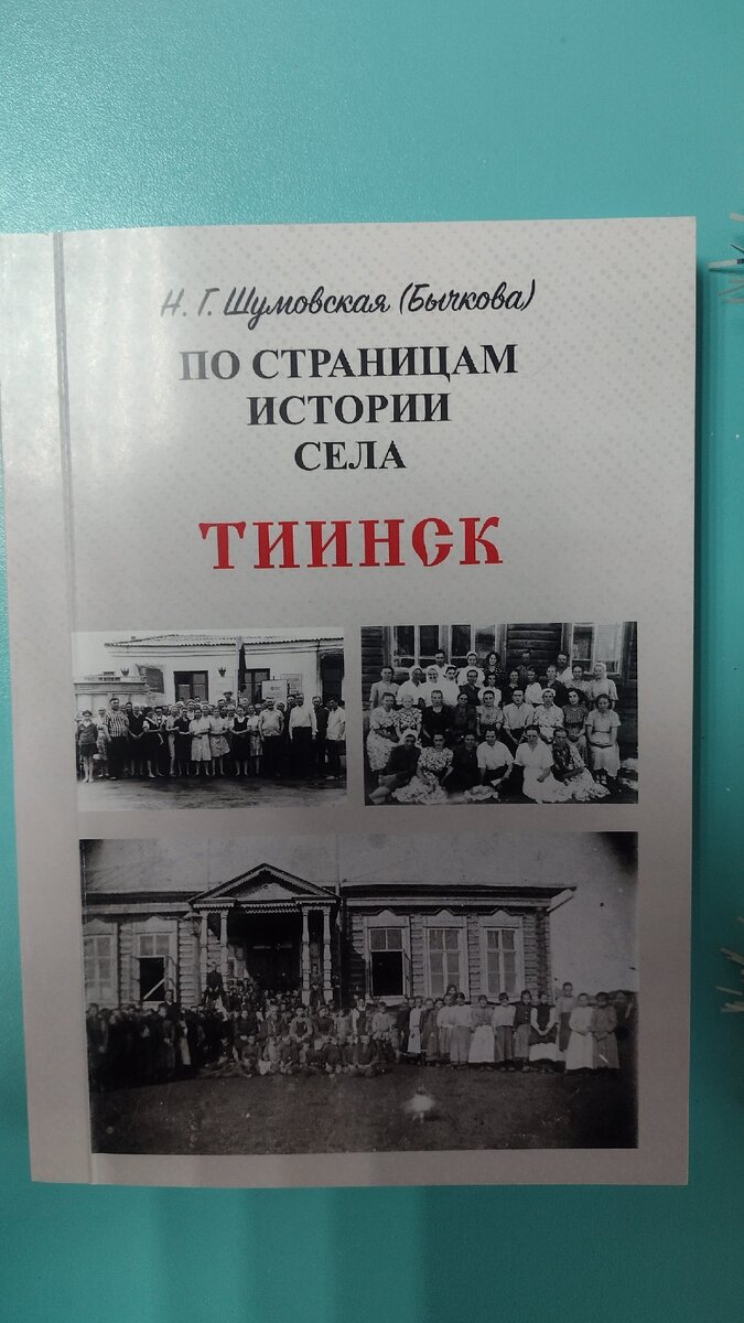 ПО СТРАНИЦАМ ИСТОРИИ ОДНОГО ВОЛЖСКОГО СЕЛА | 