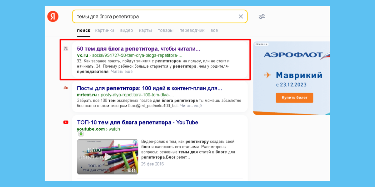 Особенности поведения и характера личности