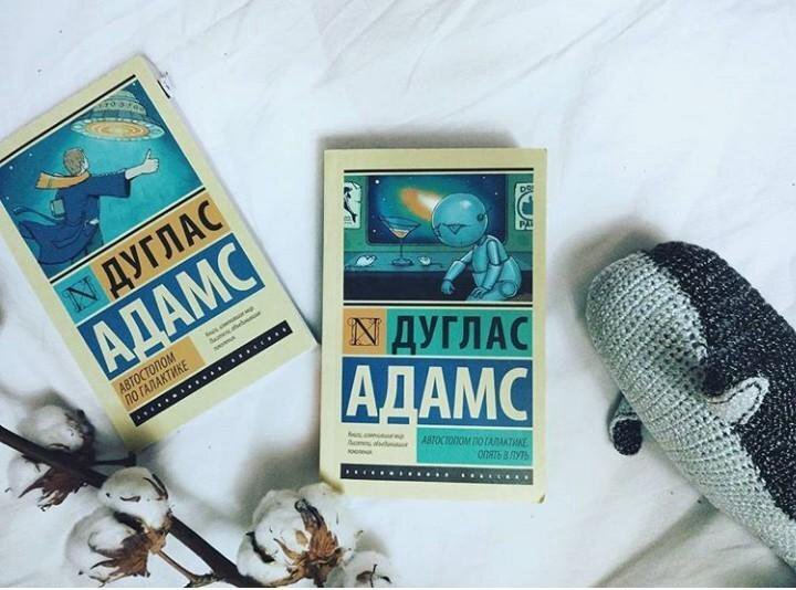 Дуглас адамс книги. Автостопом потгадактике. "автостопом по галактике", д. Автостопом по галактике цитаты. Дуглас ноэль адамс «автостопом по галактике».